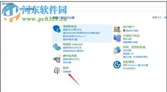 win10卸载安装补丁