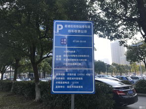 苏州免费停车时间段 收费标准(东吴公园路侧停车场免费吗)