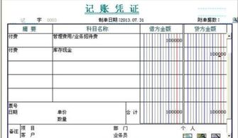 垃圾清运费入什么科目