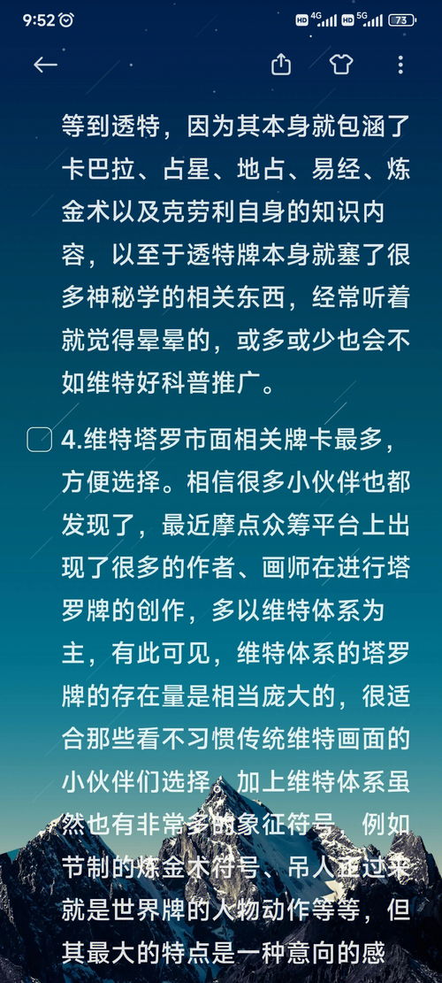 新人学习塔罗牌从选牌开始 