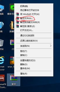 Win10如何把文件改成RAR