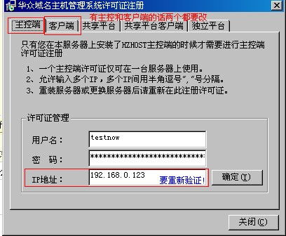 虚拟主机管理系统安装流程怎样安装N点虚拟主机管理系统