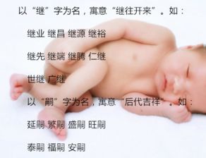 按照吉祥好听寓意的 字 给宝宝起名 