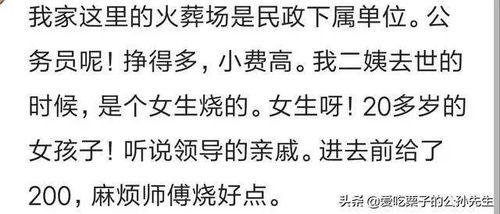 在火葬场上班是什么体验 网友 这是你花钱都进不去的单位 