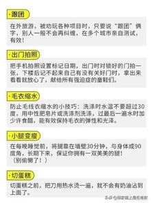 送给头条朋友们的生活小常识,收藏啊