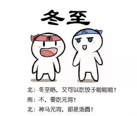 段子丨南方买菜买一顿,北方买菜买一吨 看完笑岔气