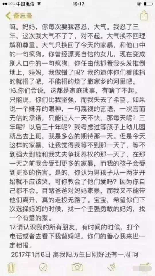 31岁妈妈带俩娃跳楼 到底是怎样的痛才会如此决绝 