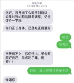 梧桐时代科技 外卖小哥给大学生发来提醒 你们正长身体,还是吃正餐好