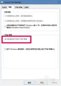 笔记本win10如何合上后自动锁