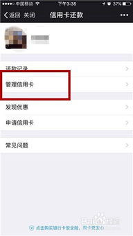 iphone设置信用卡还款提醒,微信可以信用卡还款吗