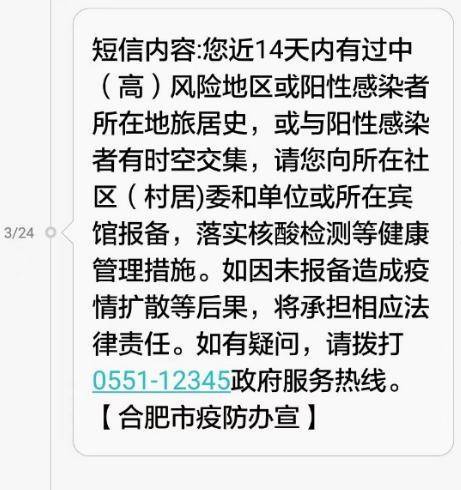 收到防疫提示短信该怎么办 这样处理→，绍兴市防控办短信提醒电话