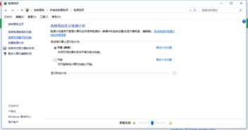 win10怎么设置盖上盖子进入睡眠