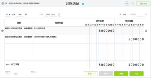 长期股权投资与交易性金融资产减值的确认可以在税前扣除吗?