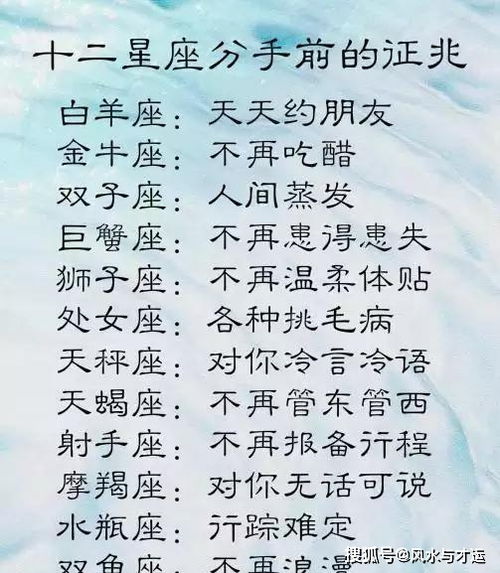 12星座容易被吓哭的星座,十二星座令人骄傲的本领