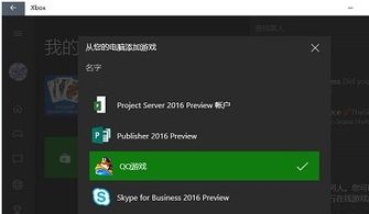 win10如何给游戏加补丁