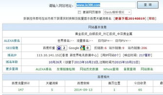 香港主机有利于seo,用香港空间对网站SEO和百度收录有影响吗