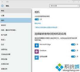 win10隐私设置怎么设置