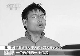 兰和 秦火火被查后 网上恶意谩骂李家的少了很多 