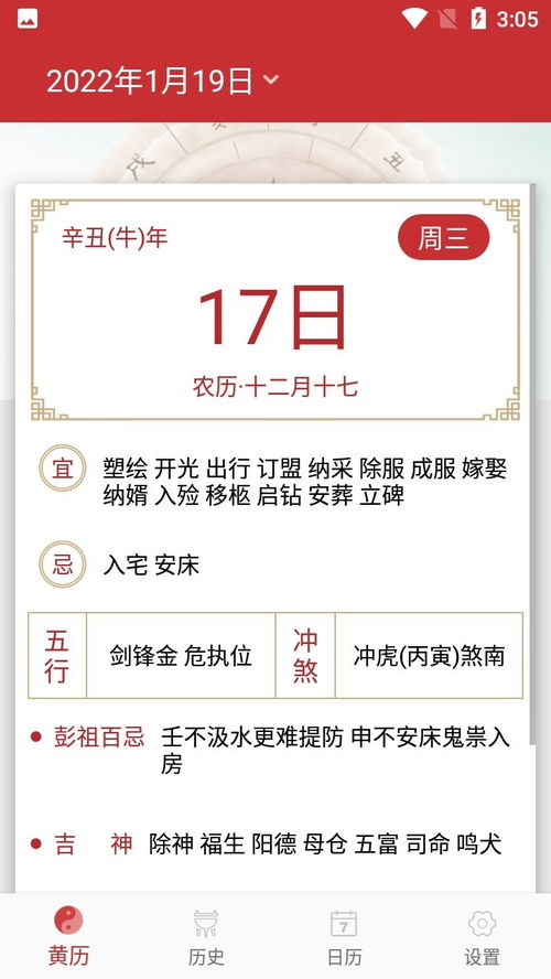 黄历求财吉日（2023年7月出门求财吉日查询）