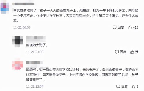 中小学课后延迟服务将取消 相关费用也会退还 部分地区已经实行