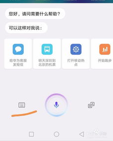 荣耀30s语音速记怎么用(华为荣耀30s的语音助手叫啥)