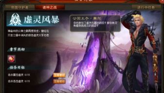 魔域法师神火系统怎么开启 