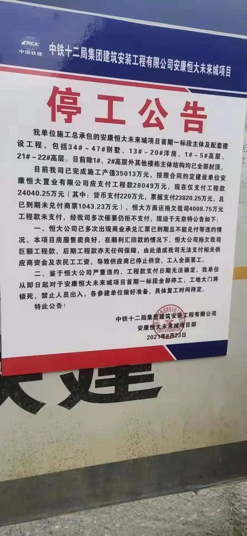 恒大保交楼军令状(恒大交房延期怎么赔偿)