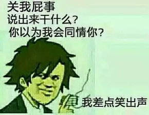 我知道你有病,那你还不进来