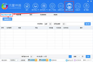 淘宝排名优化：提升宝贝排名与信誉分的秘密武器-图2