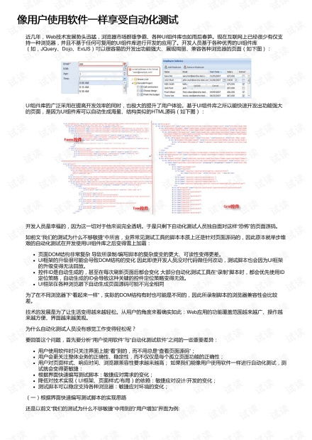 大雅查重软件：精准识别论文重复内容