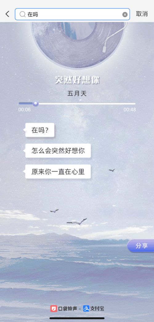 放首情歌