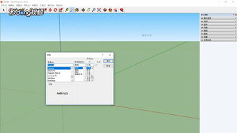 SketchUp中如何修改标题文字文体与大小