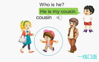 cousin英语怎么读