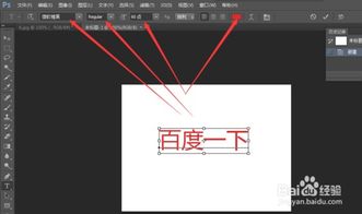 photoshop添加文字怎么更改颜色样式大小 