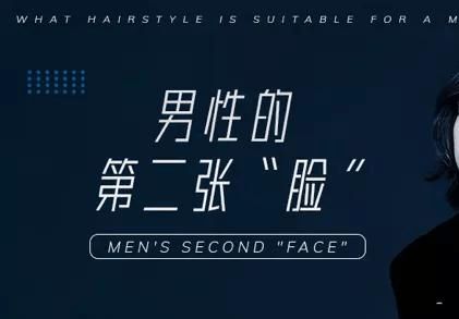 M型发际线的男人适合什么发型 如何拯救