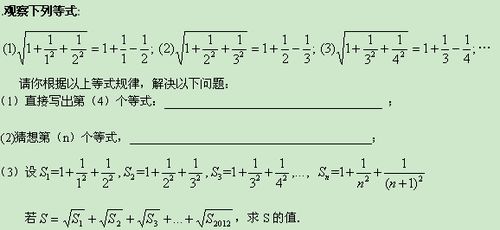 观察下列等式 根号1 1的平方分之1 2的平方分之1 1 1分之1 2分之1 