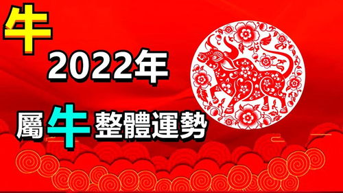 属牛人2017年1月份运势（牛年一月份运势）