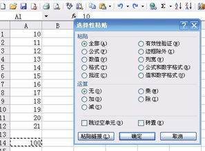 在excel中怎么把一列同时乘上100,要求放在原位置