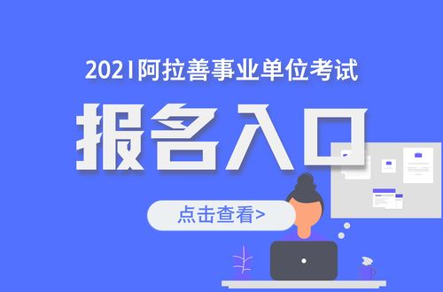 2023年事业编报名入口 (2023事业编报名入口官网)