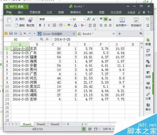 在Excel表格中怎么添加删除边框