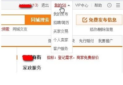 如何在百度网页里发布招聘信息 求教 