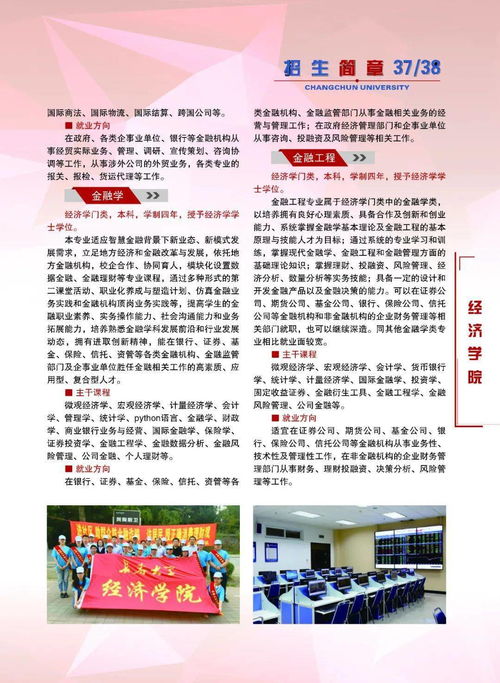 长春工业大学2019年录取情况有查到的吗 长春市招生委员会办公室具体位置在哪里