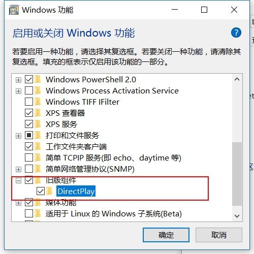 win10无法启用directPlay,显示错误0*80070005