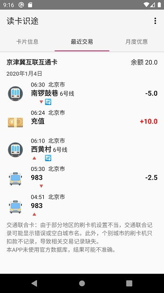 读卡识途app下载 读卡识途下载 v1.6.5 cn 安卓版 