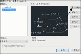 CAD的比例尺怎么搞或怎么设置啊