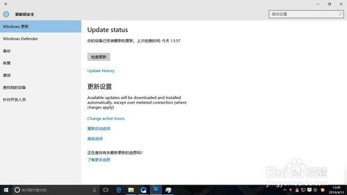 win10更新断电会怎么样