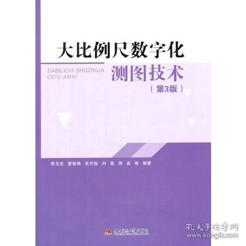 自然科学 转转图书专营店 孔夫子旧书网 