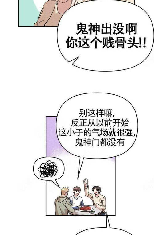 漫画 太便宜的房子风水不好