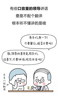 和普通话有关的小笑话(关于普通话的小笑话50字)