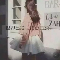 qq女生伤感头像带字的 你缺什么就会觉得别人在炫耀什么